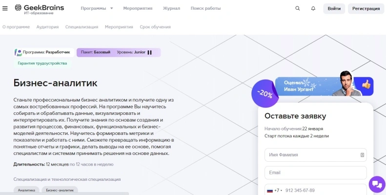 Факультет бизнес-аналитики