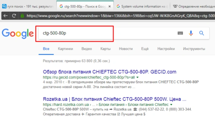Вводим в поисковике любого браузера модель блока питания и на любом сайте находим его характеристику