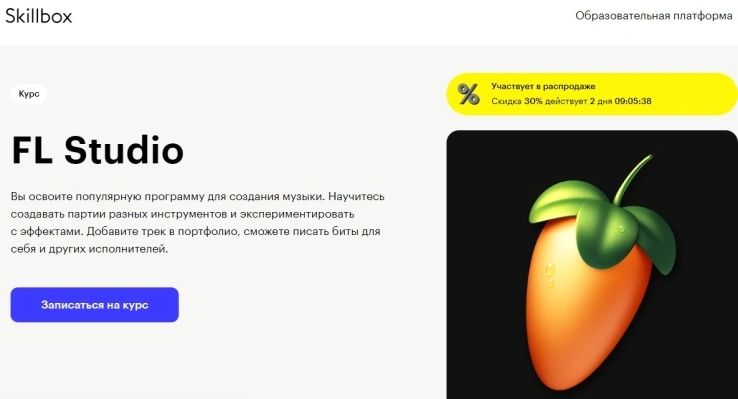 FL Studio