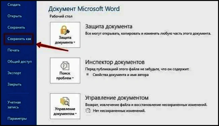 Сохраняем работу и закрываем все открытые на ПК приложения