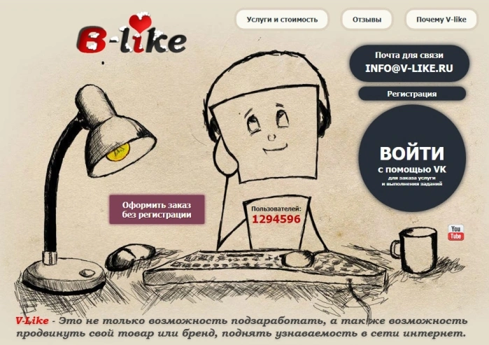 V-like.ru
