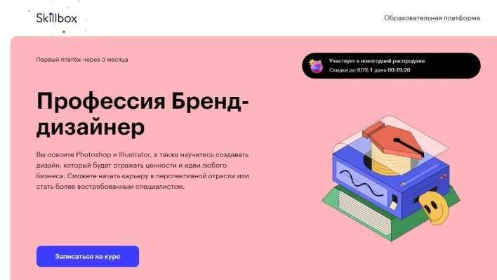Профессия Бренд-дизайнер