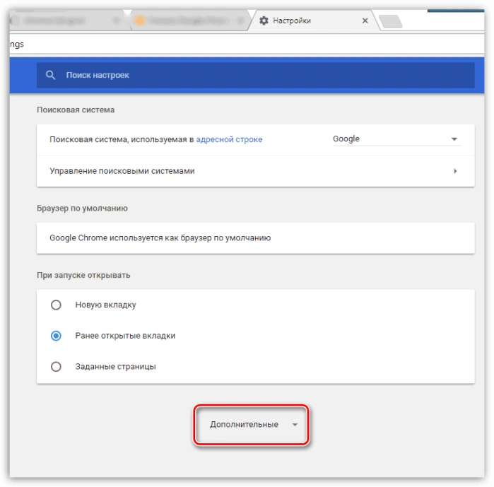 Нажимаем на «Дополнительные»