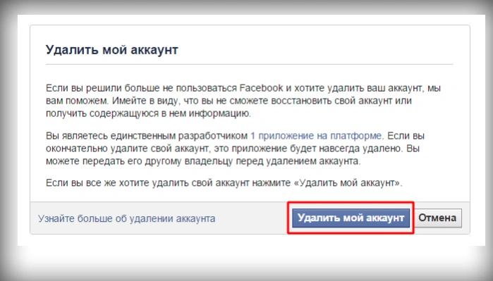 Как удалиться с Фейсбука навсегда