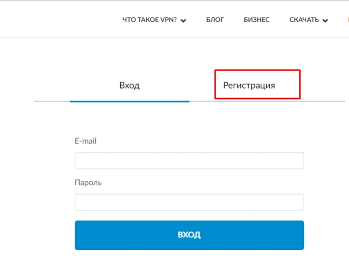 Нажимаем «Регистрация»