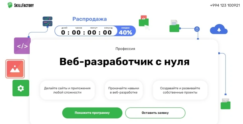 Веб-разработчик с нуля