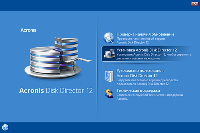 Нажимаем на «Установка Acronis Disk Director 12»