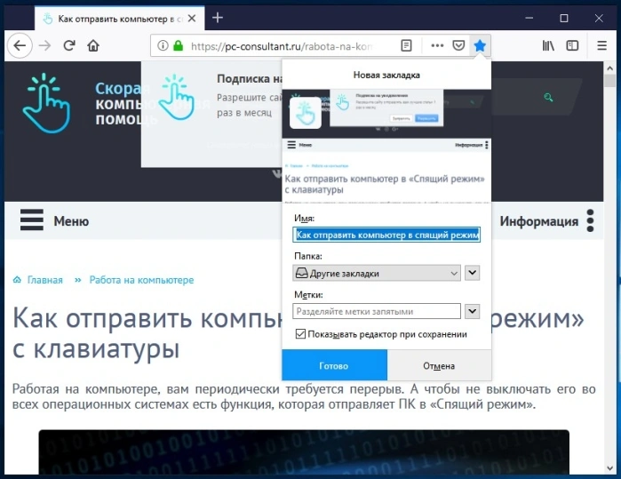 Заполняем поля для выбранной закладки