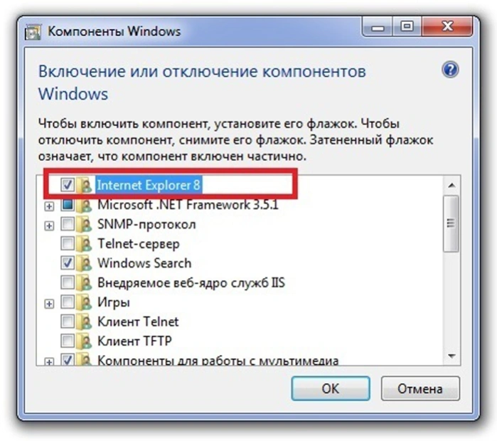 Убираем галочку напротив &laquo;Internet Explorer 8&raquo;