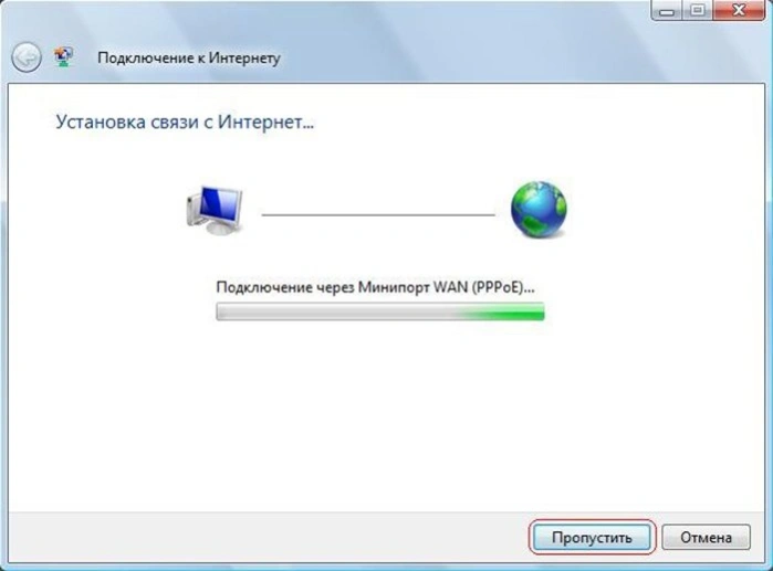 Установка связи с интернетом