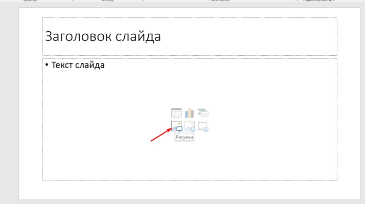 Выбираем нижнюю левую иконку и нажимаем на нее