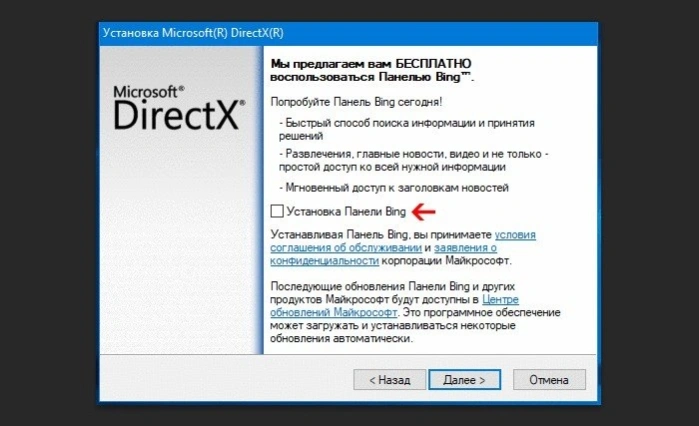 При установке ПО внимательно следим за дополнительными программами и удаляем галочки