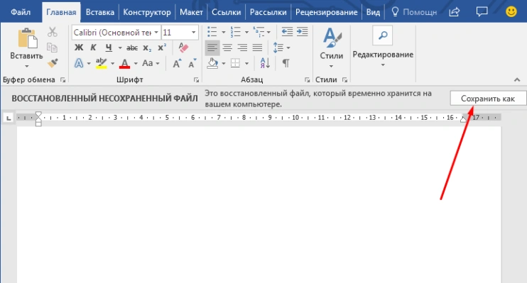 Сохраняем файл