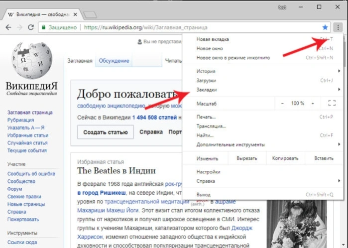 Нажимаем левым щелчком мышки на строку «Закладки»