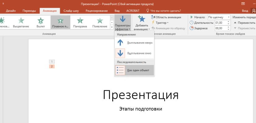 Выставляем нужные параметры