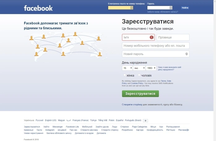 Создаём аккаунт на facebook