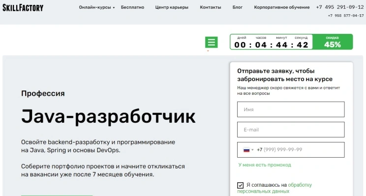 Профессия Java-разработчик
