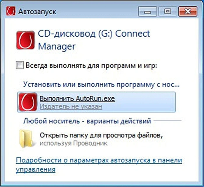 Нажимаем «Выполнить»