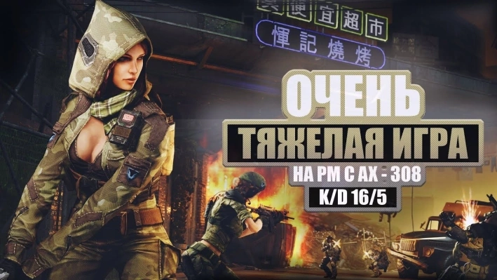 Загружаем для проверки ОЗУ тяжелое приложение