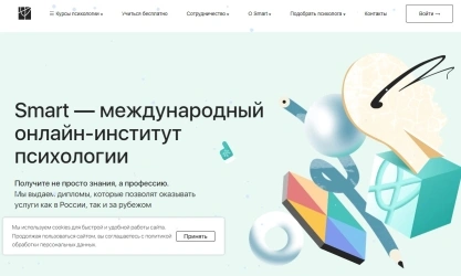 Smart — Практический психолог