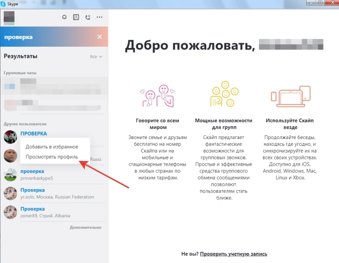 Кнопка "Просмотреть профиль"