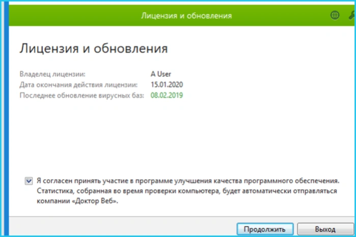 Нажимаем «Продолжить»