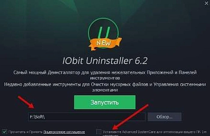 Указываем для этой программы путь установки и нажимаем клавишу «Запустить»