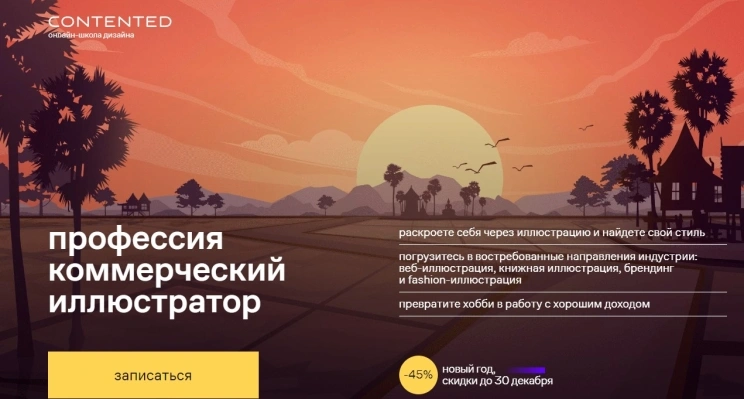 Профессия коммерческий иллюстратор