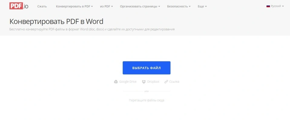 Онлайн сервис pdf_io Онлайн сервис pdf_io