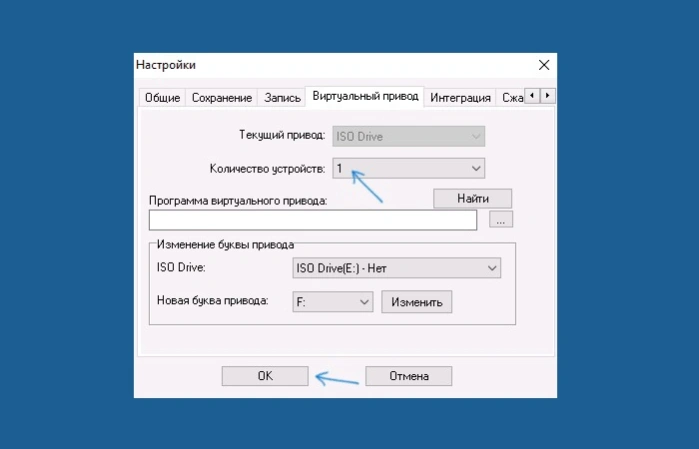 Настраиваем буквенные идентификаторы приводов