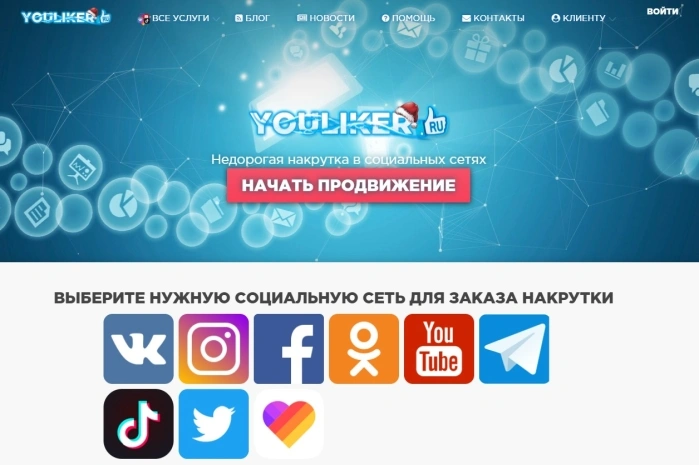YOULIKER.RU