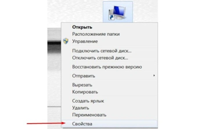 Нажимаем на строку «Свойства»