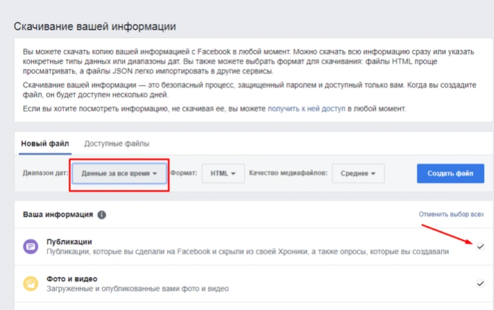 Список доступной информации для скачивания