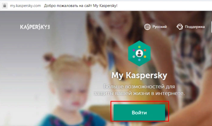 Нажимаем по кнопке «Войти»