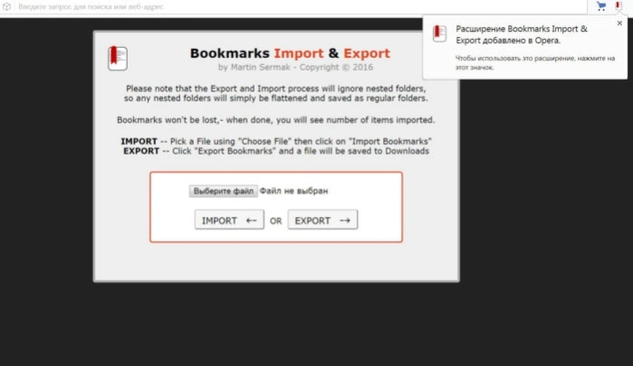 Нажимаем на кнопку «Export»