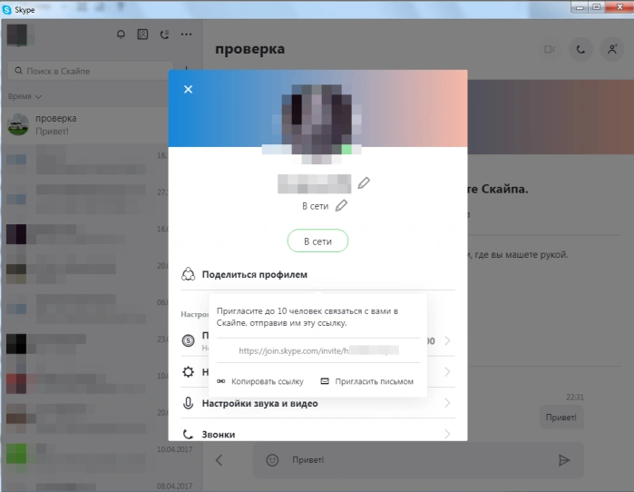 Кнопка "Поделиться профилем"