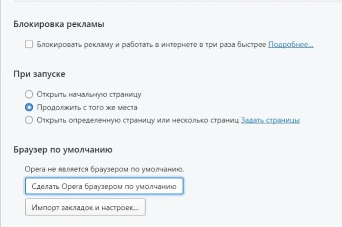 Выбираем вкладку «Настройки» и нажимаем на нее