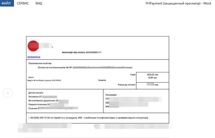 Документ pdf преобразованный в документ Ворд