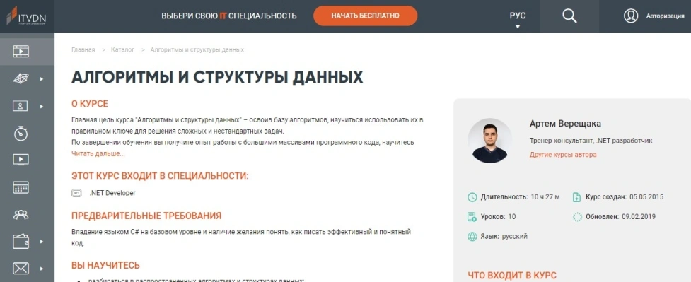 Алгоритмы и структуры данных