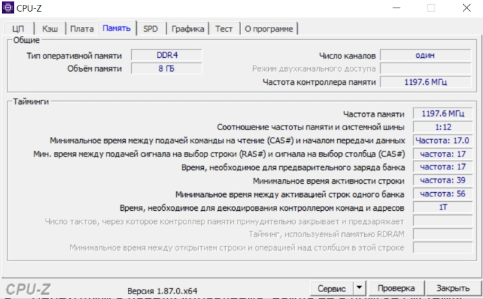 На вкладке «Память» смотрим поддерживаемый формат