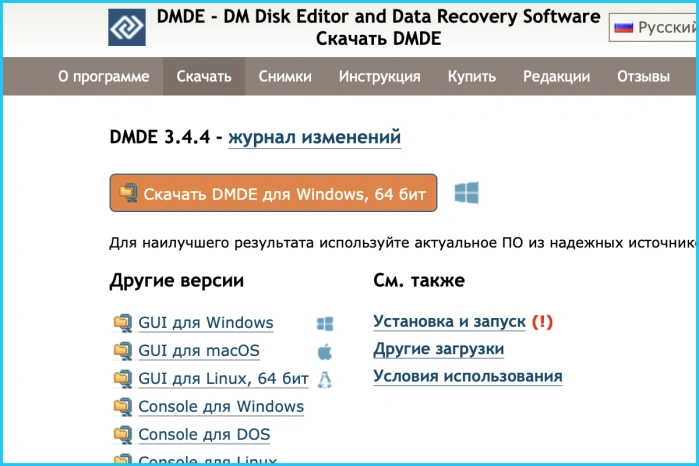 На сайте нажимаем кнопку «Скачать для Windows, 32,64 бит»
