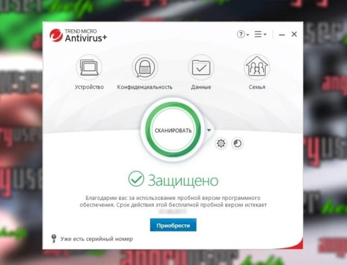 Антивирус Trend Micro