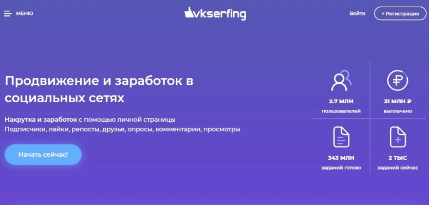 VKserfing.ru