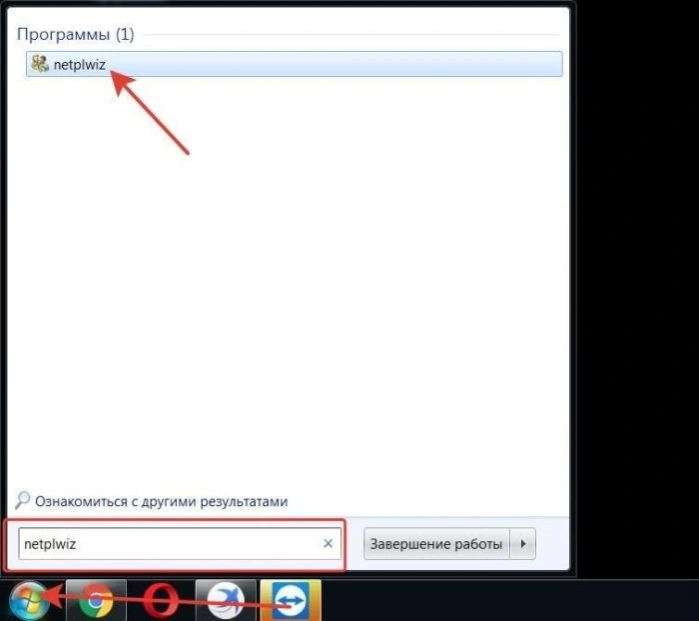 Раскрываем меню «Пуск» и в поле поиска вводим запрос «netplwiz», щелкаем по найденному результату