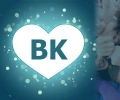 ТОП-17 сервисов для накрутки лайков в ВК: как накрутить лайки социальной сети ВКонтакте