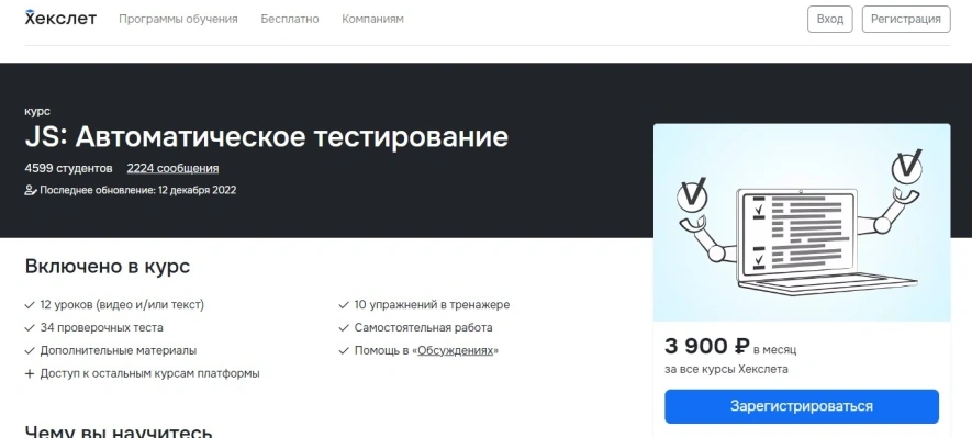 JavaScript: Автоматическое тестирование