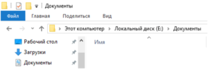 Открываем требуемую папку