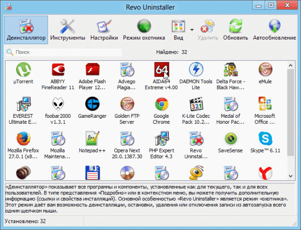 Интерфейс приложения Revo Uninstaller