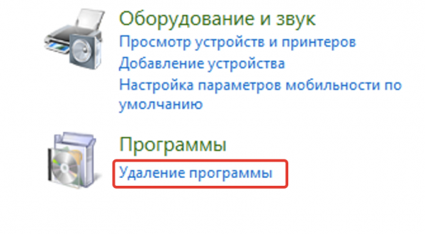 Находим значок «Программы», под ним нажимаем на «Удаление программы»