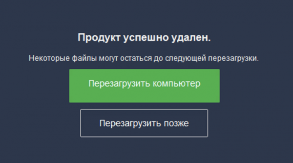 Нажимаем «Перезагрузить компьютер»